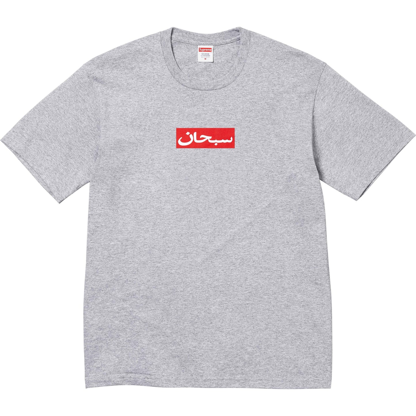 Supreme Arabic Box Logo Tee (SS26) Heather Grey