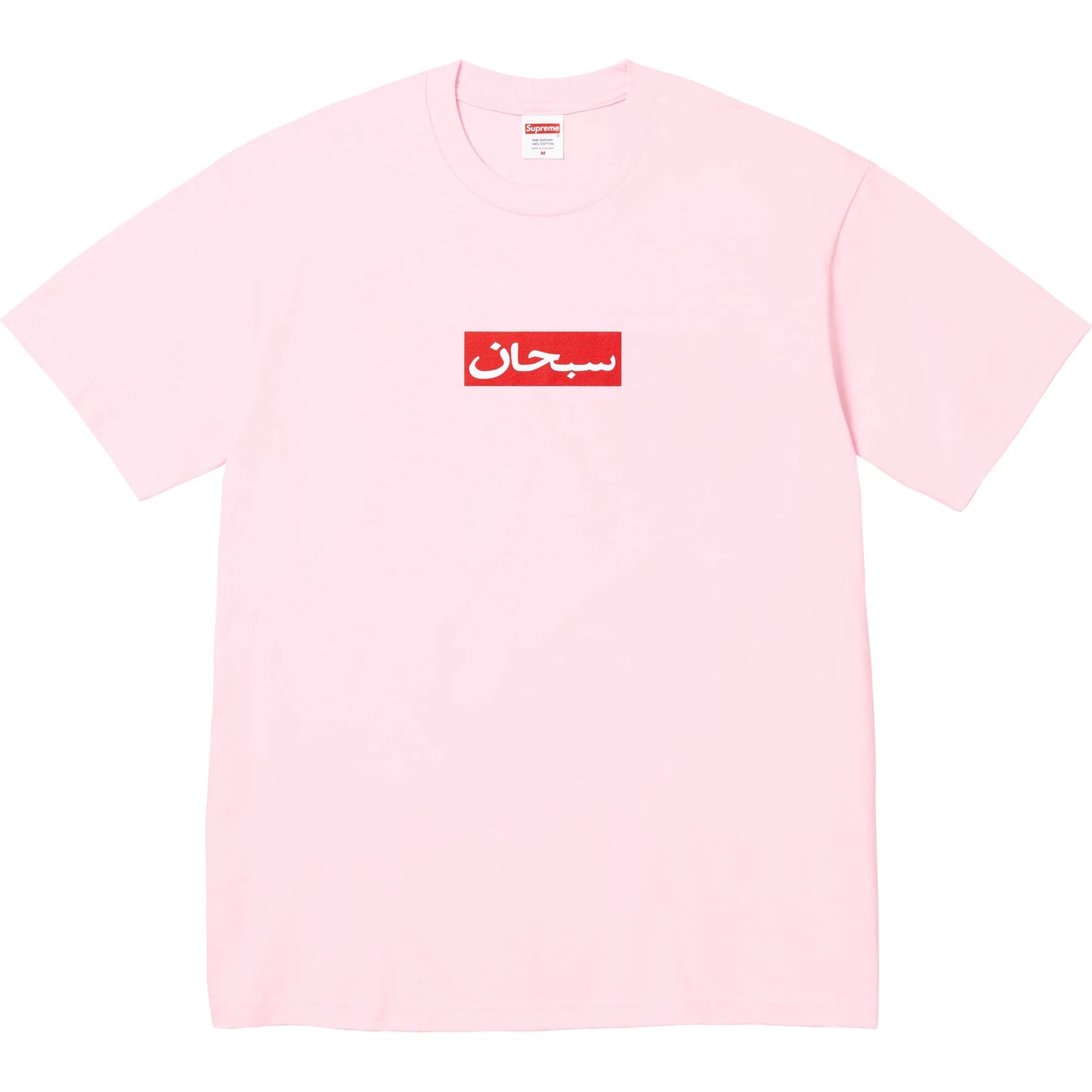 Supreme Arabic Box Logo Tee (SS26) Light Pink