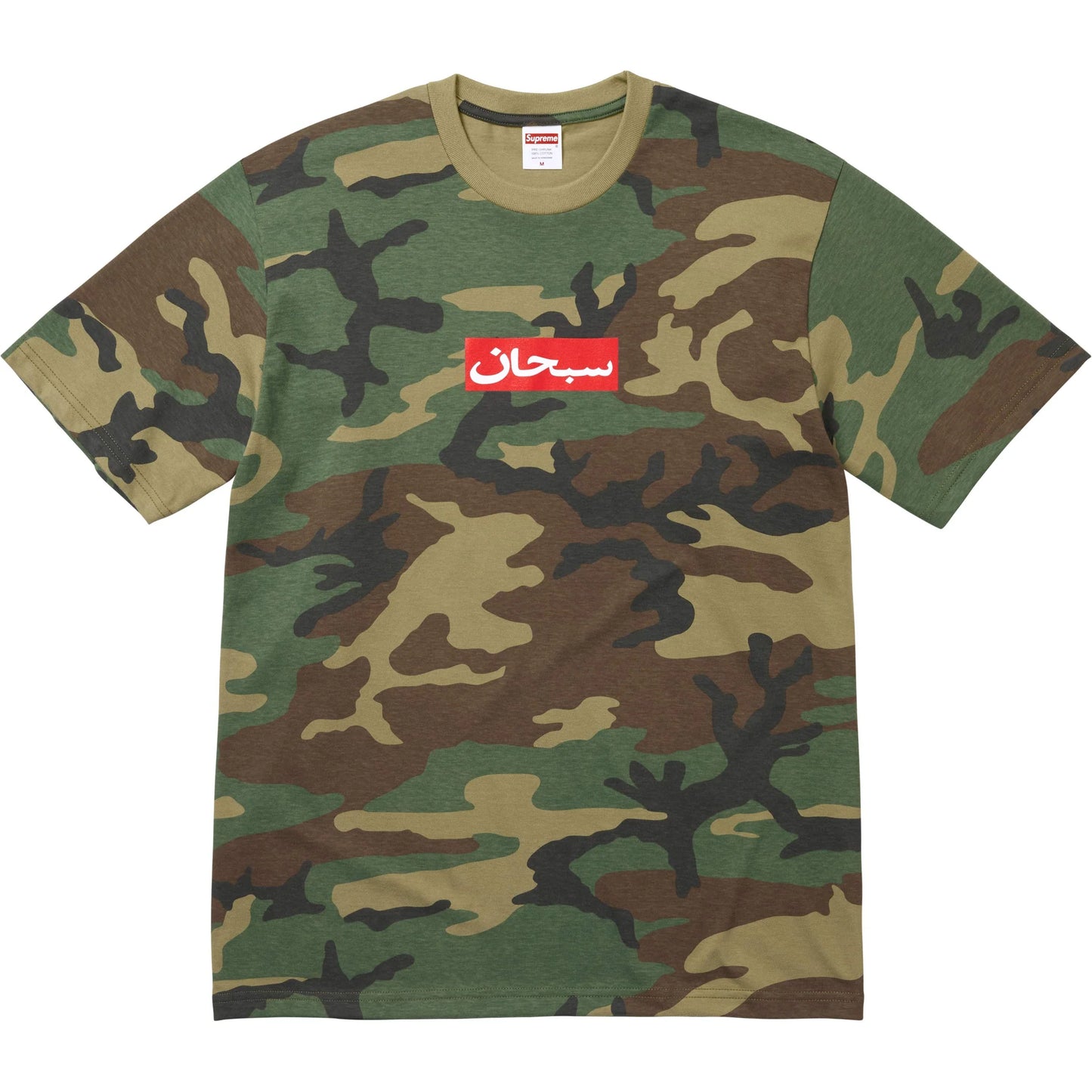 Supreme Arabic Box Logo Tee (SS26) Woodland Camo
