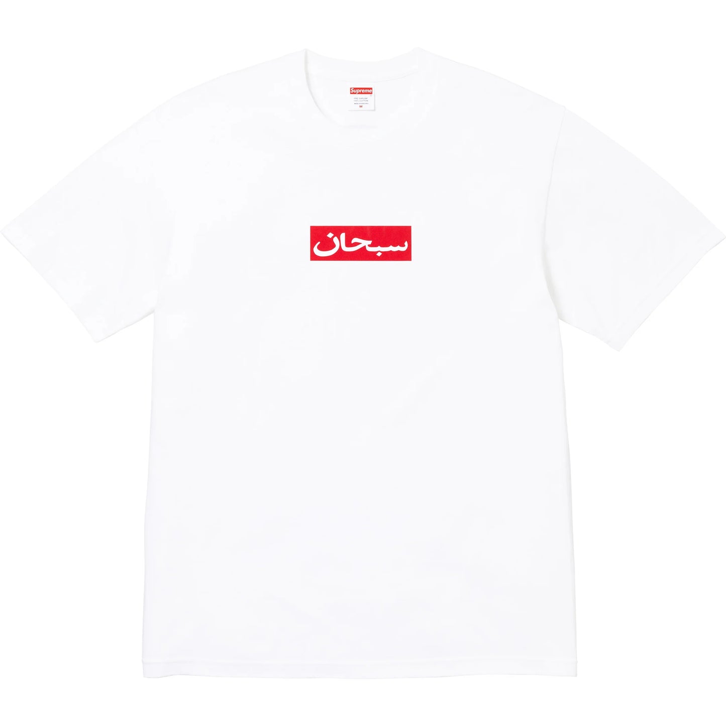Supreme Arabic Box Logo Tee (SS26) White