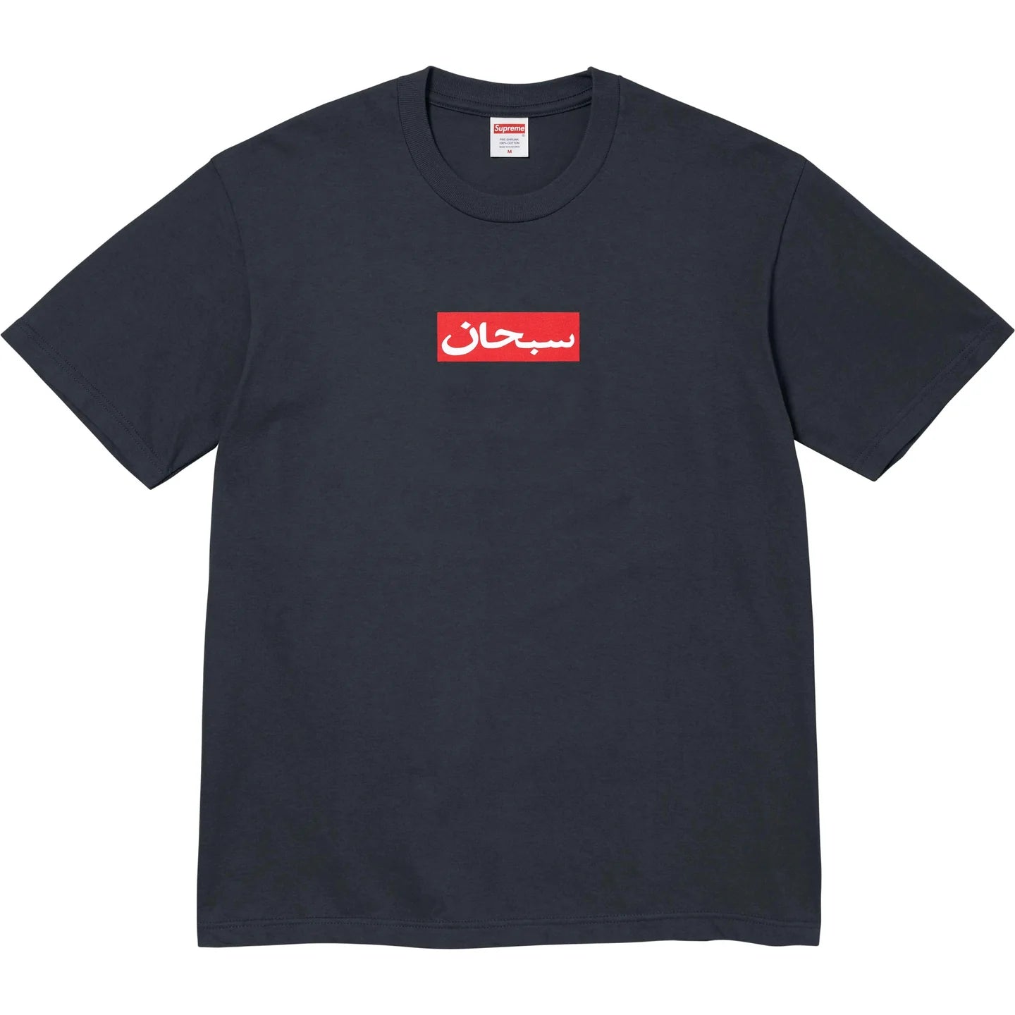 Supreme Arabic Box Logo Tee (SS26) Navy